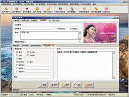 新會市錢眼產品分類系統軟件開發指南