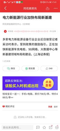 科大智能充電樁 打造全產業鏈生態，賦能智慧能源未來