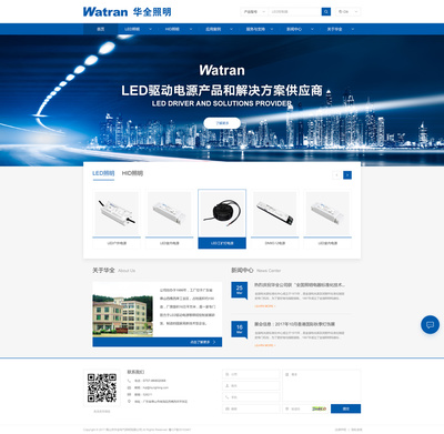 佛山華全電氣照明官方網(wǎng)站建設(shè)項目 打造專業(yè)、高效的線上品牌門戶